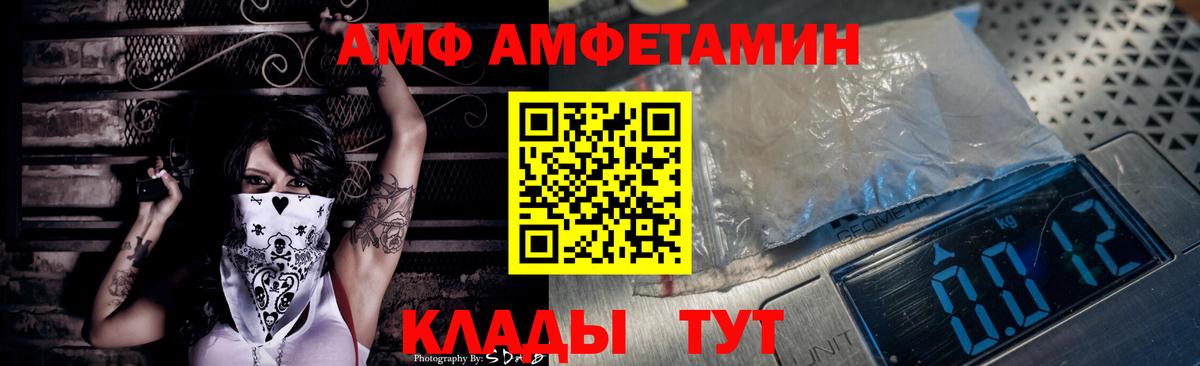 Волгоград  Амфетамин  Вход с VPN  АМФЕТАМИН 97% 