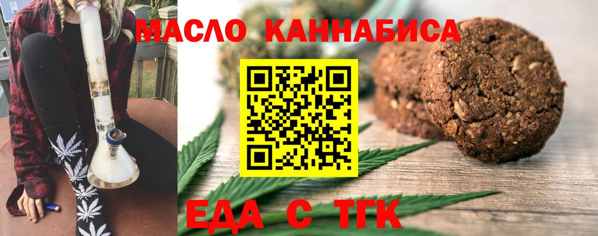 Волгоград  Canna-Cookies конопля  Вход с VPN 