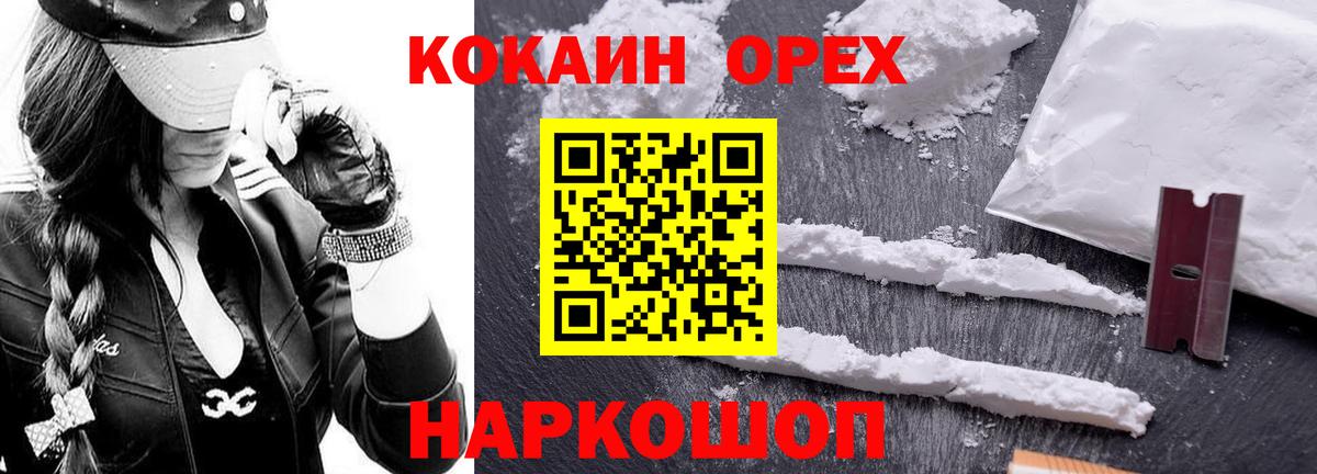 COCAIN  Cocaine 98%  Вход с VPN  Волгоград  Кокаин VHQ 