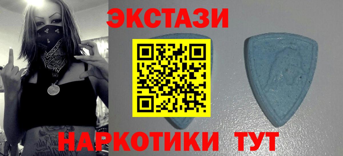 Ecstasy диски  Вход с VPN  Волгоград  Экстази бентли 