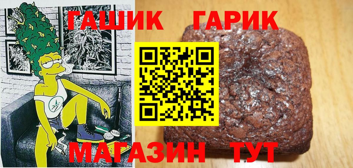 Волгоград  Гашиш 40% ТГК  ГАШ  ГАШИШ AMNESIA HAZE  Вход с VPN 