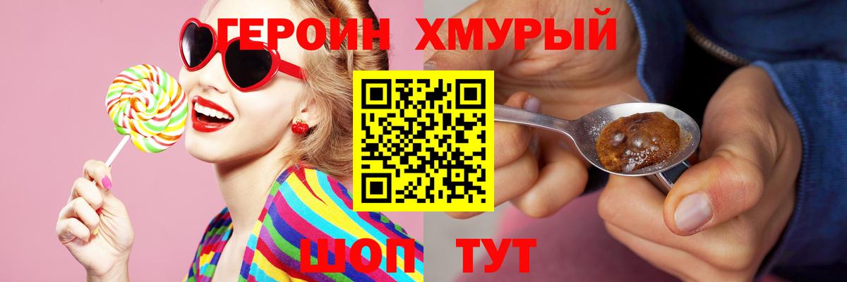 Героин гречка  Вход с VPN  Волгоград 