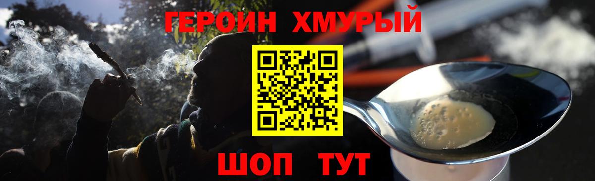 ГЕРОИН гречка Волгоград