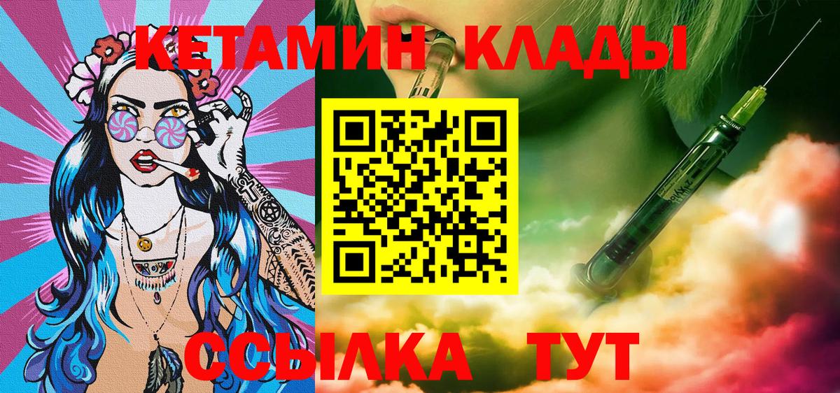 КЕТАМИН ketamine  Кетамин ketamine  Волгоград  Вход с VPN 