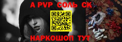 сатива Апшеронск