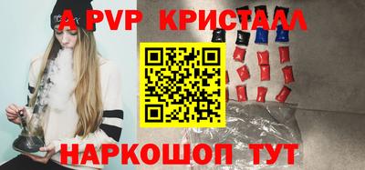 прущие крисы Балаково