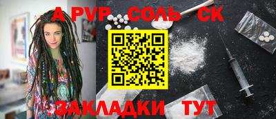 прущие крисы Балаково