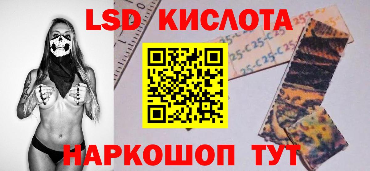ЛСД экстази ecstasy  Лсд 25 экстази кислота  ЛСД экстази  Волгоград  Вход с VPN 