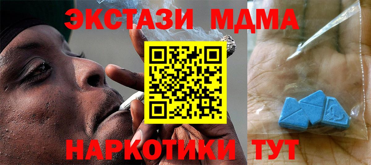 Волгоград  MDMA молли  МДМА кристаллы  МДМА  Вход с VPN 