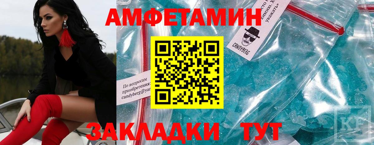 Первитин  Вход с VPN  Волгоград  Первитин Methamphetamine 