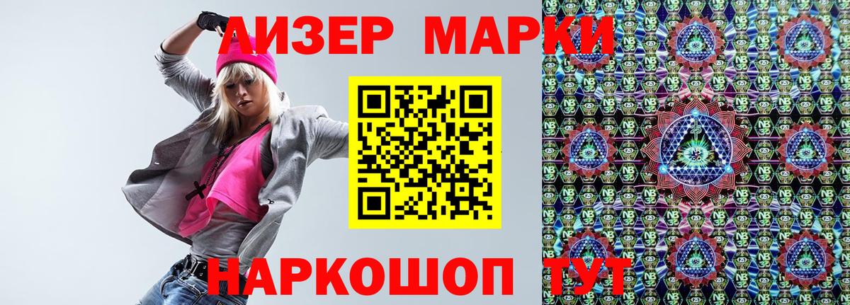Марки N-bome 1,8мг Волгоград
