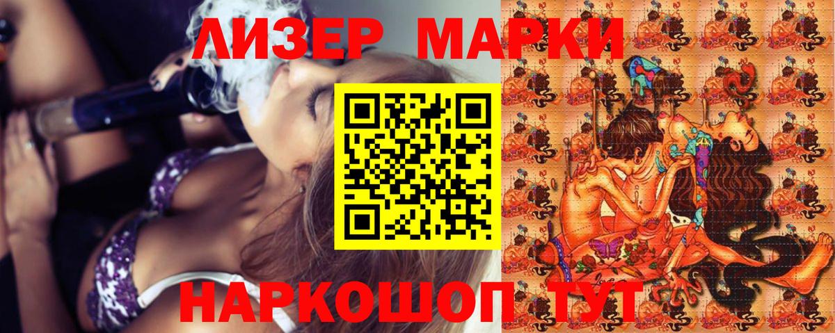 Волгоград  Наркотические марки  Наркотические марки 1,5мг  Вход с VPN  Наркотические марки 1,5мг 