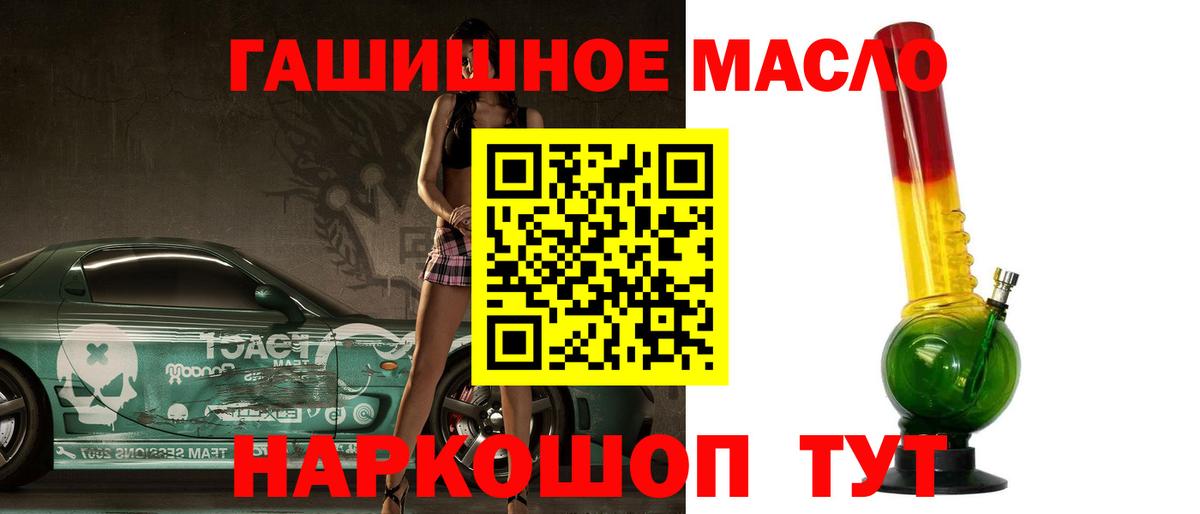 наркошоп  Вход с VPN  ТГК жижа  Волгоград  ТГК гашишное масло 